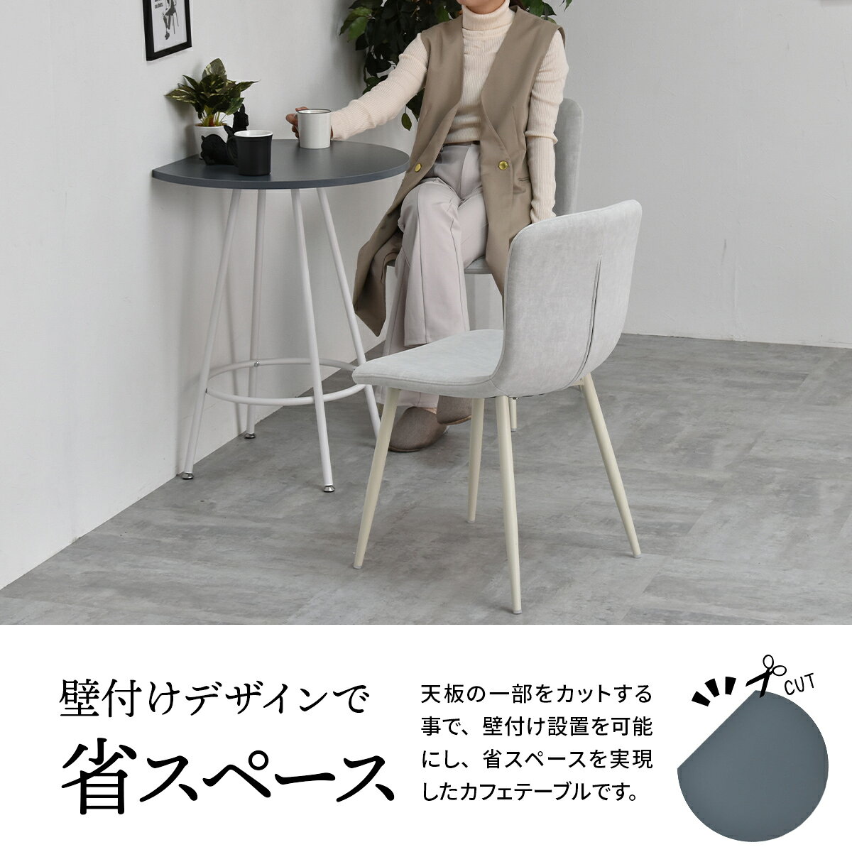 【5/6まで最大P10倍】半円テーブル おしゃれ 60cm かわいい 壁付け 壁付けテーブル 丸テーブル 北欧 省スペース 半円型 テーブル 丸型テーブル コーヒーテーブル カフェテーブル 2人用 一人暮らし コンパクト 在宅ワーク ダイニングテーブル デスク くすみカラー Anew [3]