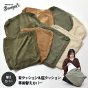 【SALE】交換用カバー BANGATE 交換用 背と座 クッションカバー 交換用カバー ソファカバー 洗濯可能 コーデュロイ ブラウン ベージュ グリーン エ...
