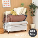 布団収納ラック 2段 キャスター付き 高さ調節 耐荷重50kg 布団ラック スリム コンパクト 省スペース ふとん 収納 ワゴン 寝具 頑丈 丈夫 マットレス 毛布 棚可動 棚が動かせる 大容量 ふとん収納ワゴン 押し入れ収納 来客 ふとんラック 布団収納