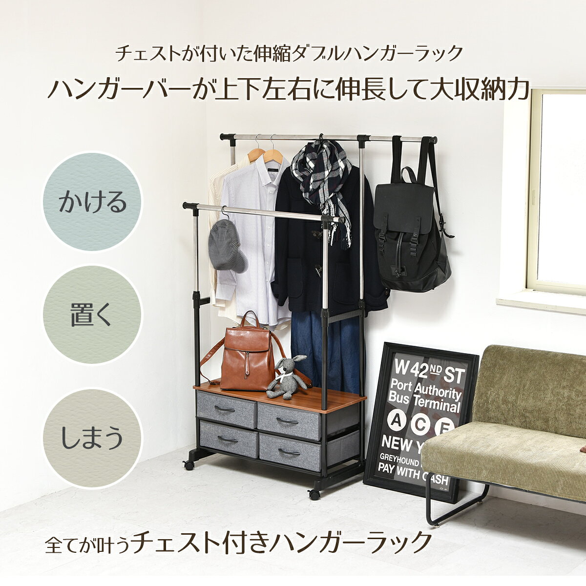 【クーポン配布中】ハンガーラック 伸縮 2列 ...の紹介画像2