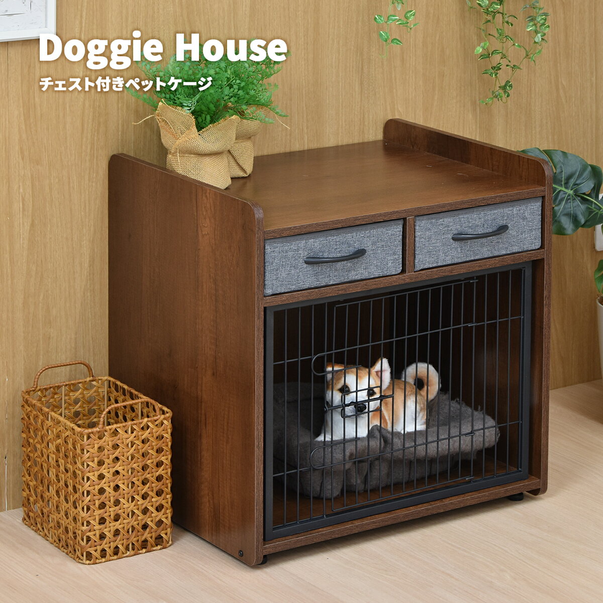 楽天市場】収納付き(犬小屋・ケージ・ゲート|犬用品):ペット 楽天市場】収納付き(犬小屋・ケージ・ゲート|犬用品):ペット