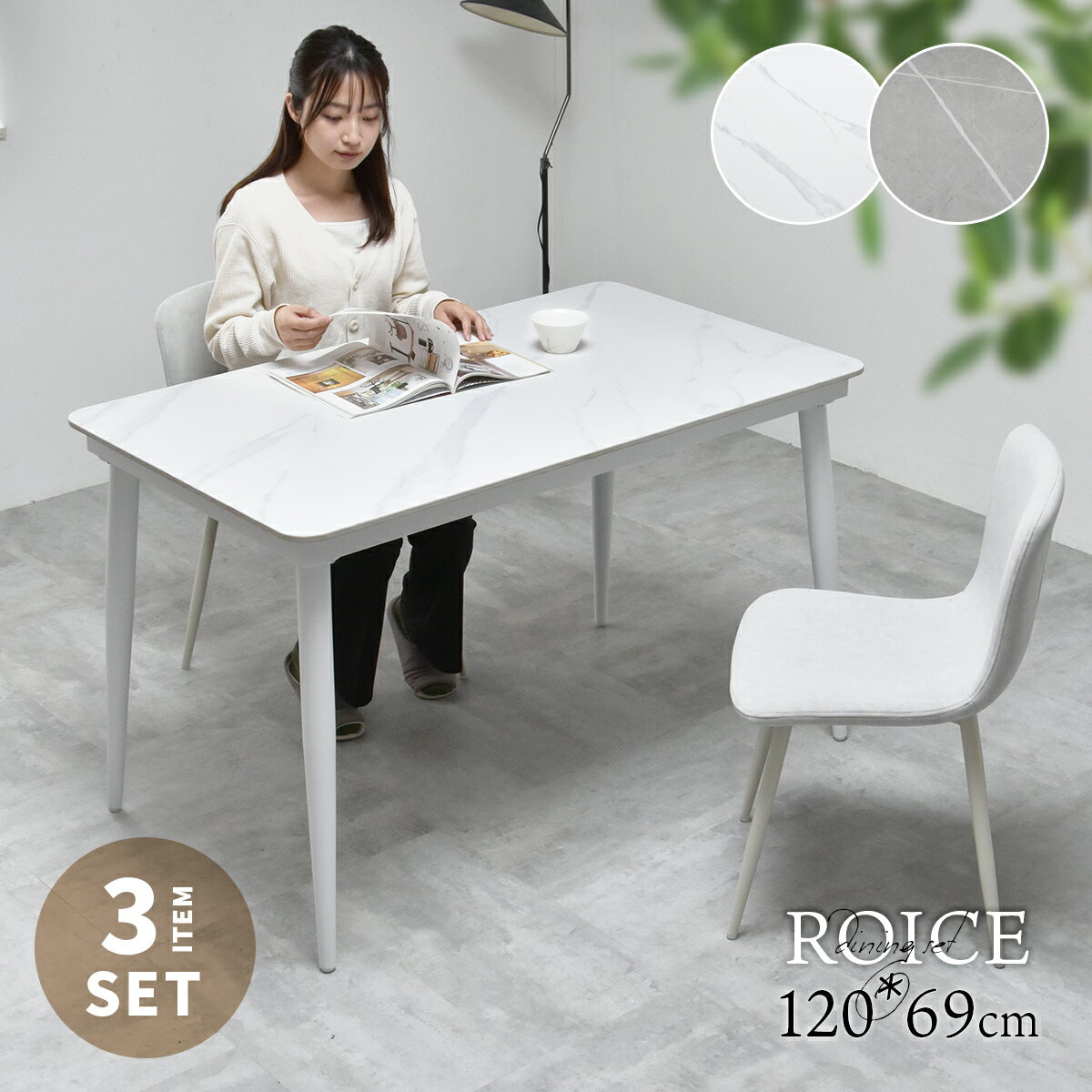 ダイニングセット120cmセラミッ...