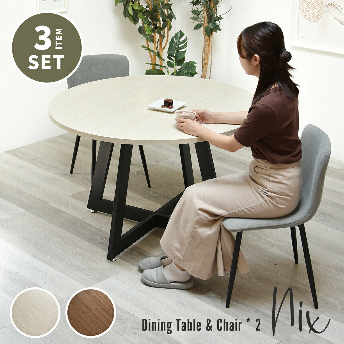 楽天市場】コンパクト（ダイニングセット｜インテリア・寝具・収納）の通販