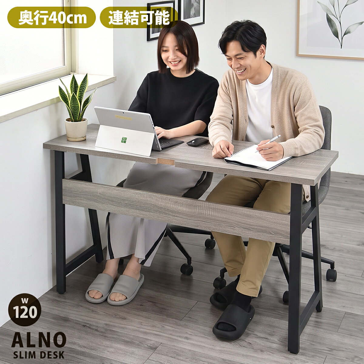 デスク スリム コンパクト 幅120 奥行40 机 PCデスク パソコンデスク オフィスデスク 作業台 作業机 勉強机 学習机 在宅ワーク リモートワーク 木目調 フック付き 収納 小さめ 連結 省スペース ダイニングテーブル 白 グレー ブラウン 組立品 ALNO
