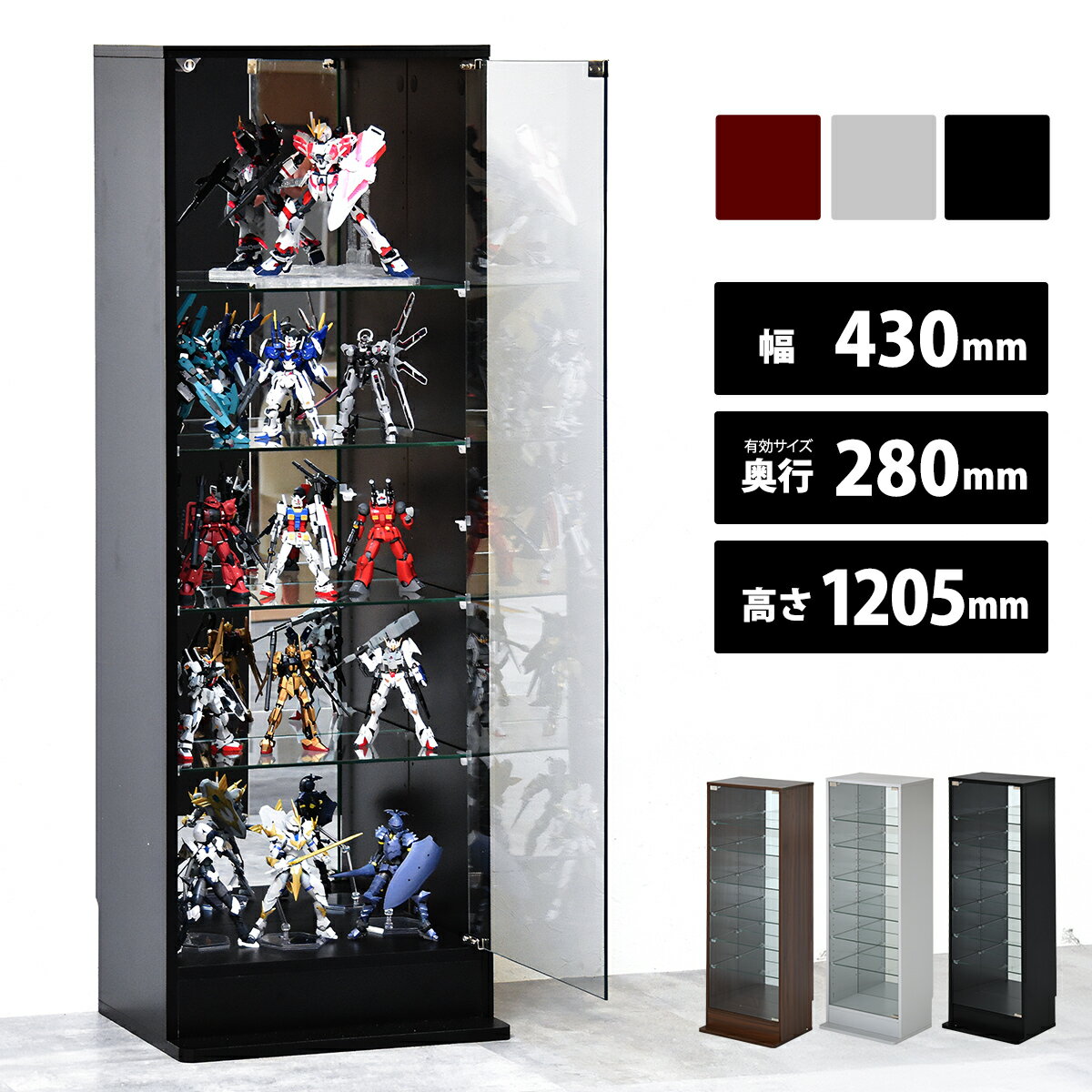 Rakuten - 【クーポン配布中】コレクションケース ディスプレイケース スリム 幅43 高さ120.5 奥行28cm 背面ミラー付き 可動棚 ガラスケース コレクションシェルフ フィギュア おもちゃ プラモデル 模型 ミニカー 木製 開き戸 収納 コンパクト ハイタイプ 黒 グレー ブラック ブラウン
