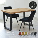 ダイニングテーブルセット 幅120 2人掛け ダイニング3点セット ダイニングセット ダイニングテーブル 長方形 ダイニングチェア 椅子 2脚 イス おしゃれ 食卓テーブル ヴィンテージ インダストリアル ミッドセンチュリー 北欧 2人用 FACILE