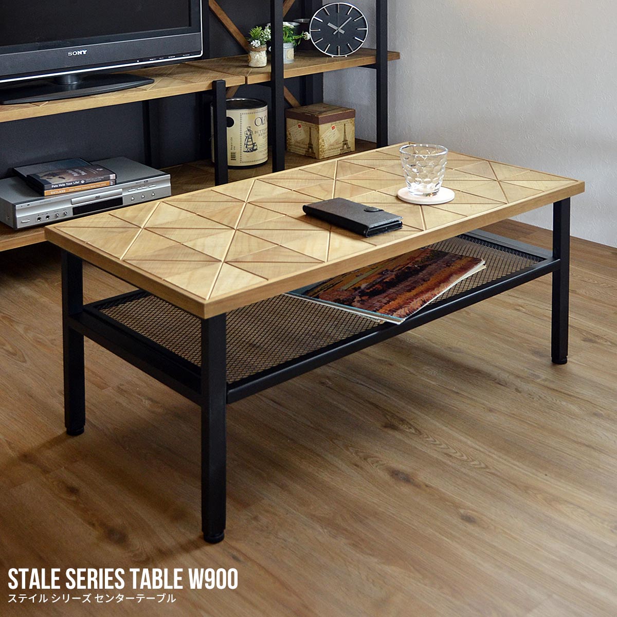 センターテーブル STALE ステイル 幅90 ローテーブル センターテーブル テーブル リビングテーブル 北欧 ヴィンテージ 男前 おしゃれ 収納 机 リビング ミッドセンチュリー インテリア カフェ風 テレワーク 在宅勤務