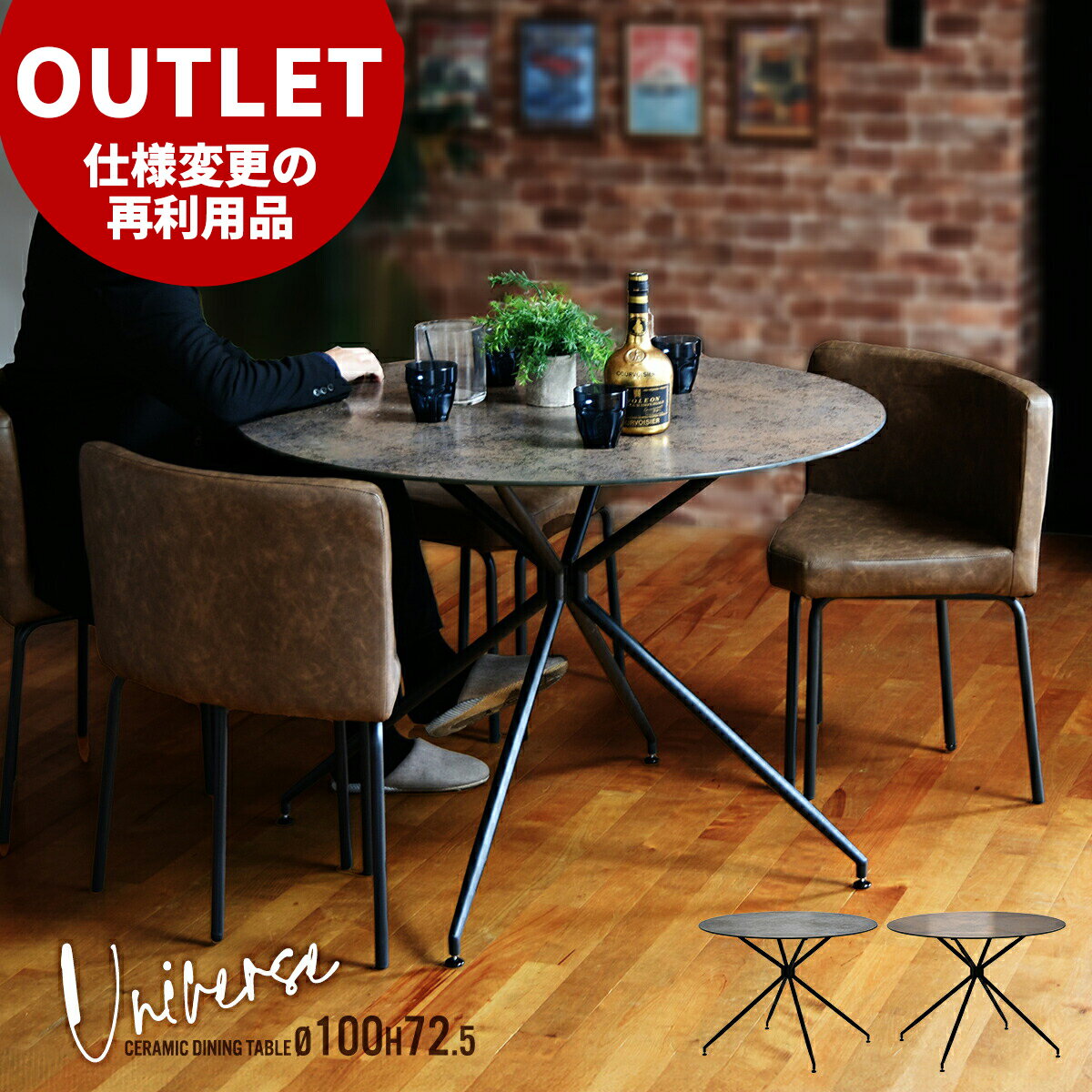 【先着半額クーポン】UNIVERSE セラミック ダイニングテーブル幅100 セラミックダイニング  ...