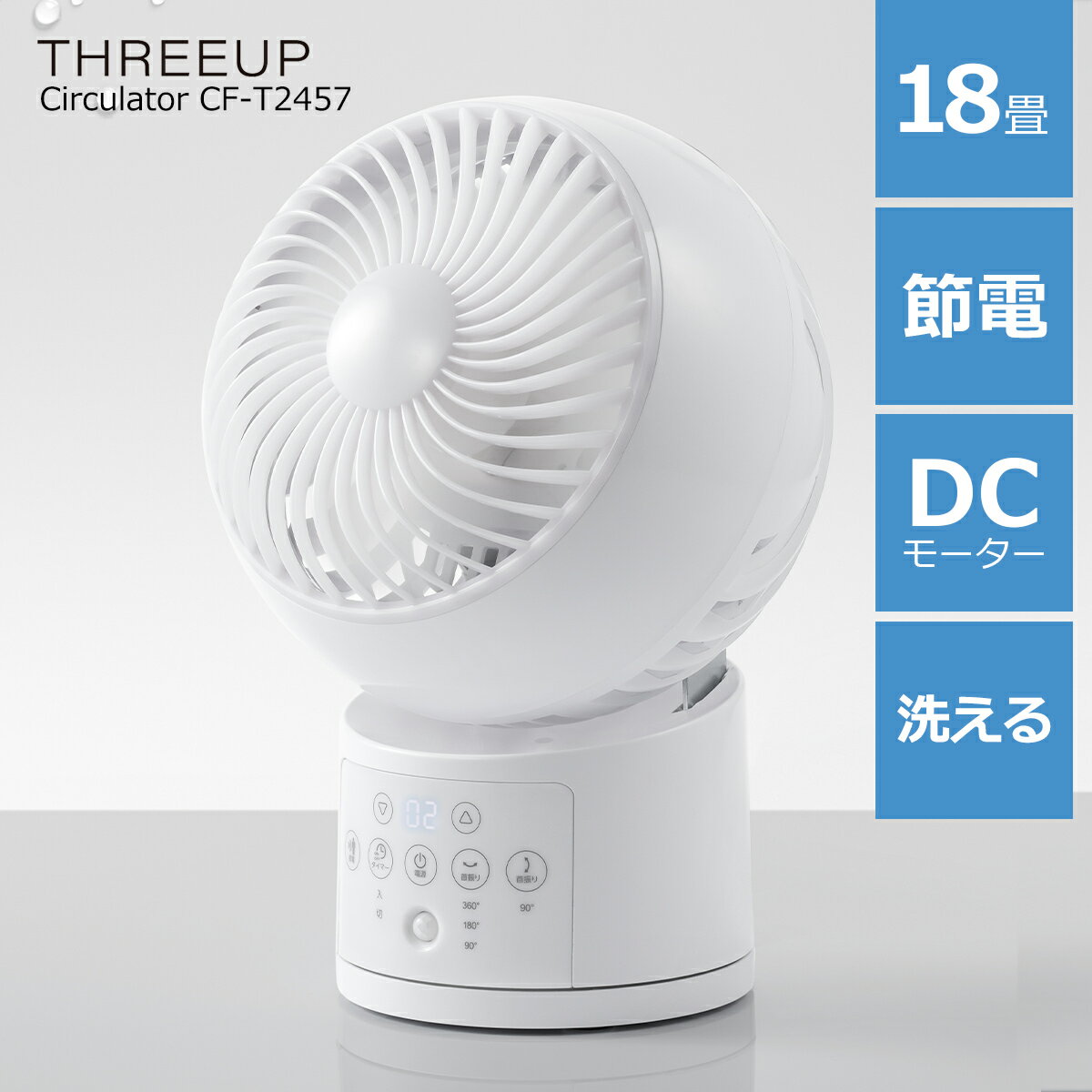 【クーポン配布中】サーキュレーター 節電センサー 18畳 洗える おしゃれ DCモーター 節電 自動
