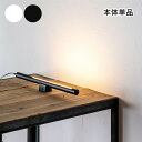 【クーポン配布中】LED バーライト ショートマンクス リモコン別売 フロアライト シアターライト 間接照明 照明器具 ショートタイプ おしゃれ 北欧 シンプル...