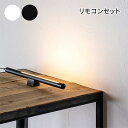 【クーポン配布中】LED バーライト ショートマンクス リモコンセット リモコン付き フロアライト シアターライト 間接照明 照明器具 ショートタイプ おしゃれ...