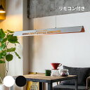 LED ペンダントライト バーライト マンクスロンギー リモコンセット リモコン 天井照明 ブラック ホワイト ライト 食卓 リビング おしゃれ 間接照明 壁付...
