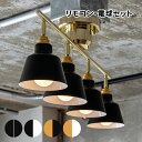 【クーポン配布中】シーリングライト リモコン電球セット スポットライト 4灯 コラット LED 対応 おしゃれ 照明器具 天井照明 北欧 シンプル 調光 調色 ...