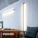 【ポイント最大10倍】LED バーライト ウォールライト ネオマンクス 壁付けライト 間接照明 リモコン付き スタイリッシュ おしゃれ シンプル ホワイト ブラ...