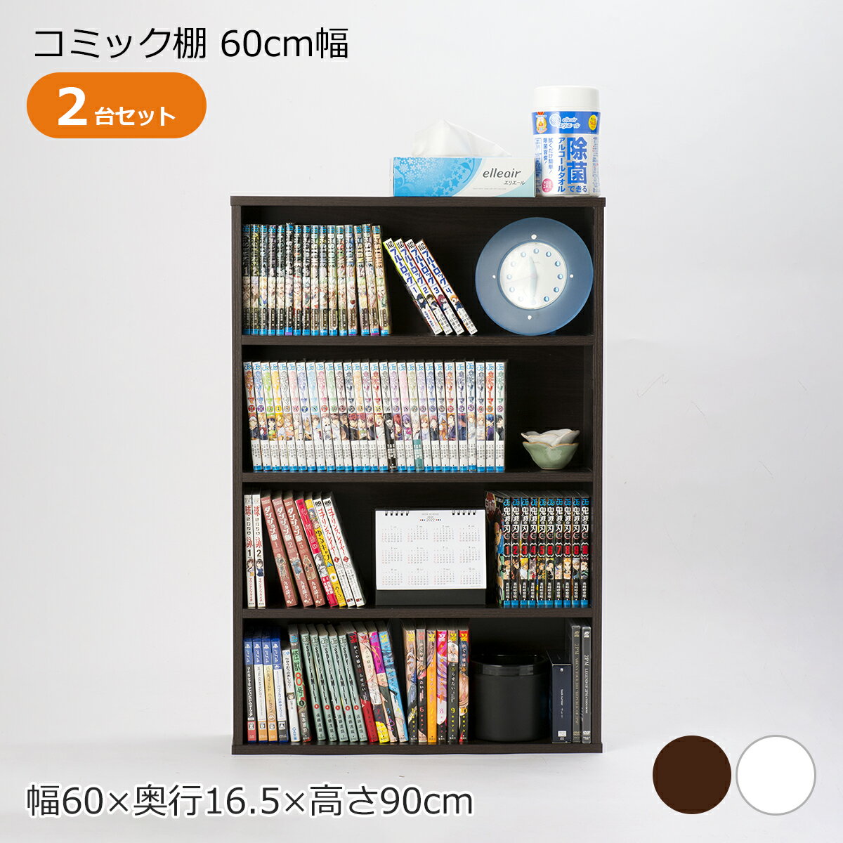 【6/1から値上げ】本棚 2台セット コミック棚 幅60cm 奥行16cm 4段 コミックラック キャビネット シェルフ 収納ボックス 収納 本 オープンラック スリム 省スペース おしゃれ 北欧 シンプル リ…