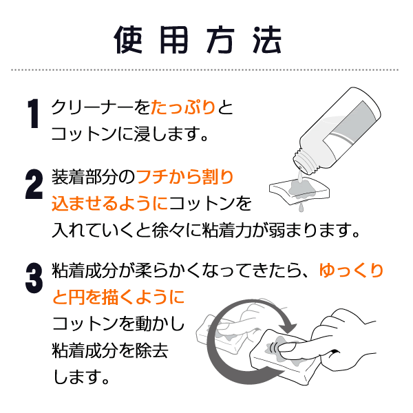 INC-クリーナーOタイプ（かつら・テープ・装着） 3