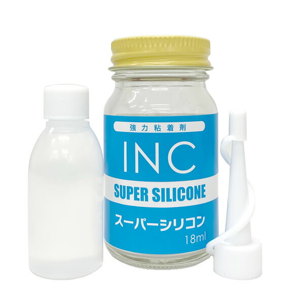 INC-スーパーシリコン 18ml（強力かつ