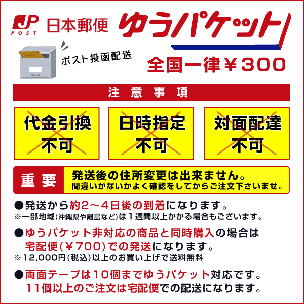 (かつら用テープ)お試しテープセット（6種類の両面テープがそれぞれ2枚入り・合計12枚）