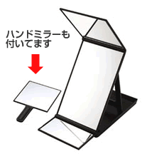 手鏡が付いているので襟足なども確認できます