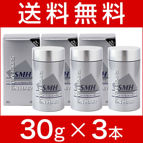 【楽天市場】スーパーミリオンヘアー 30g×3本セット【送料無料】【ふりかけ増毛】：インクリーズヘアー