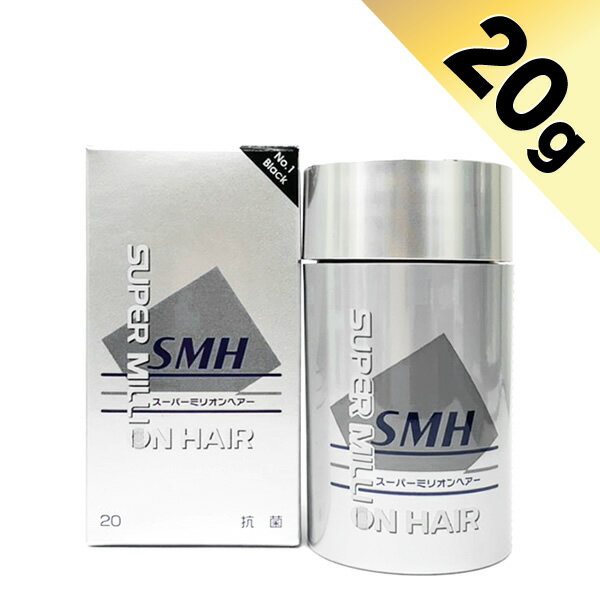 スーパーミリオンヘアー 20g【ふりかけ増毛】ルアン 増毛パウダー