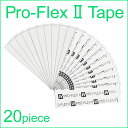 (かつら用テープ)PRO-FLEX2テープ（20