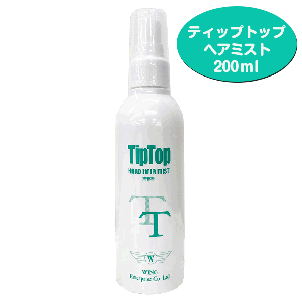 ティップトップハードヘアミスト ティップトップ40(TipTop40)の専用ヘアミスト200ml。ティップトップの繊維の定着力をアップさせるハードタイプのヘアミストです。8種類のうるおい(保湿)成分が髪と頭皮を健やかに保ちます。整髪力が高く、ヘアースタイルをしっかりとキープ。紫外線吸収剤配合で有害な紫外線から髪の毛と頭皮を守ります。 保湿成分：シルクプロテイン・冬虫夏草エキス・トウガラシエキス・ダイズエキス・ボタンピエキス・ヒノキチオール・センブリエキス・ニンジンエキス ティップトップシリーズ ティップトップ40 40g ティップトップハードヘアミスト 200ml ティップトップ詰替用パック 80g ティップトップ プッシュタイプパフ ティップトップコンパクトセット ティップトップ スペシャルセット その他のオススメ商品 スーパーミリオンヘアー トライアルセット スーパーミリオンヘアー20g スーパーミリオンヘアー30g スーパーミリオンヘアーミスト　