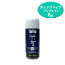 ティップトッププッシュタイプパフ(8g入)ふりかけ増毛