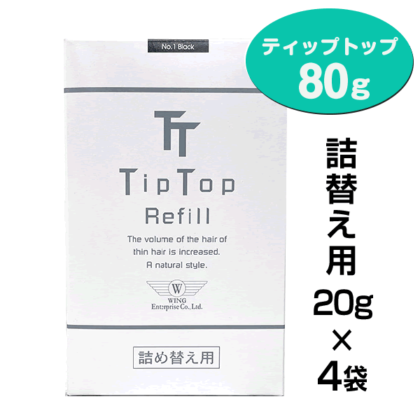 ティップトップ詰替用パック80g ふりかけ増毛 