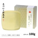 お香屋さんが作った お香せっけん 大サイズ100g かっ香 パチョリ 天然かっ香オイル配合 ハーブ 洗顔石けん 石鹸 敏感肌 低刺激 洗顔 おすすめ 母の日 潤...