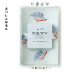 詰め替え用 【 牛若の香り 】ぬり香 和香古今 練り香水 リフィル 白檀 麝香 じゃこう 龍涎香 りゅうぜんこう 和漢薬 お香 塗香 フレグランス バーム クリーム サンダルウッド ムスク アンバー グリス 日本製 長川仁三郎商店 クーポンあり 普通郵便