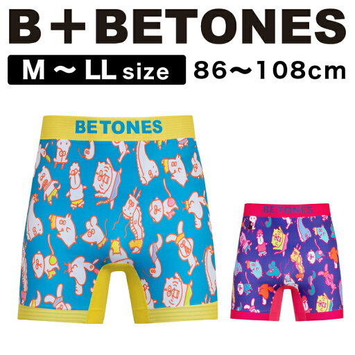 ★期間限定・ポイント15倍商品★【送料無料】BETONES(ビトーンズ) B+ZODIAC(ゾディアック) メンズ ボクサーパンツ アンダーウエア パンツ 大きいサイズ プレゼント ★期間限定・ポイント15倍商品★【送料無料】BETONES(ビトーンズ) B+ZODIAC(ゾディアック) メンズ ボクサーパンツ アンダーウエア パンツ 大きいサイズ プレゼント