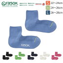 ★期間限定・ポイント15倍商品★【送料無料】rasox(ラソックス) ベーシック アンクル ソックス L字型 靴下 くつ下 メンズ レディース 日本製