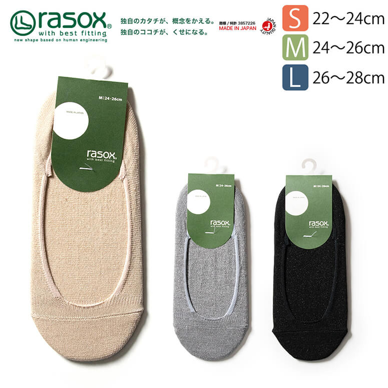 ★期間限定・ポイント15倍商品★【送料無料】rasox(ラソックス) ラメ・カバーソックス L字型  ...