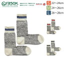 ★期間限定・ポイント15倍商品★【送料無料】rasox(ラソックス) スラブライン・クルー ソックス L字型 靴下 くつ下 メンズ レディース 日本製 プレゼント
