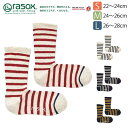 ★期間限定・ポイント15倍商品★【送料無料】rasox(ラソックス) コットンネップボーダー クルーソックス L字型 靴下 くつ下 メンズ レディース 日本製