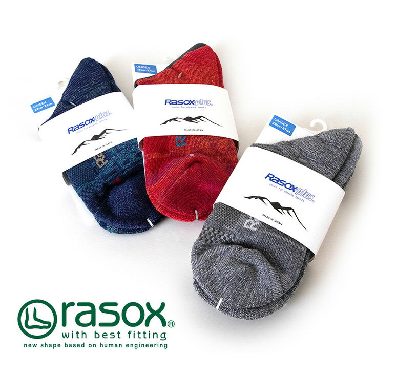 ★期間限定・ポイント15倍商品★【送料無料】rasox(ラソックス) ハイク スプラッシュ ウール ソックス L字型 靴下 くつ下 メンズ レディース 日本製【コンビニ受取対応商品】