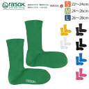 ★期間限定・ポイント15倍商品★【送料無料】rasox(ラソックス) ベーシックシアー・クルー ソックス 日本製 L字型 靴下 くつ下 メンズ レディース 日本...
