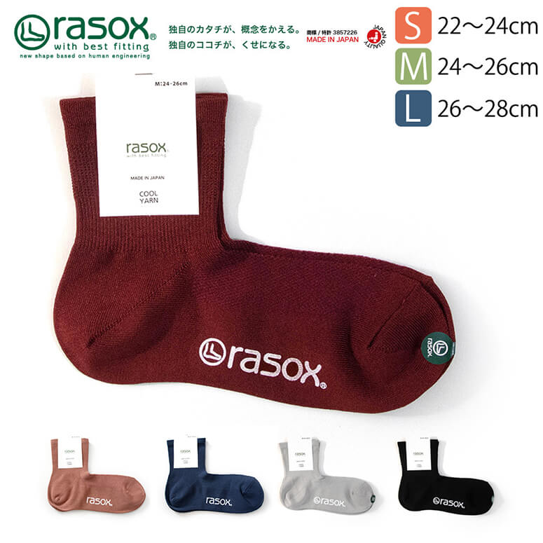 rasox 靴下 メンズ ★期間限定・ポイント15倍商品★【送料無料】rasox(ラソックス) ファインクール・ミッド ソックス L字型 靴下 くつ下 メンズ レディース 日本製 ベーシックシリーズ