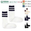 ★期間限定・ポイント15倍商品★【送料無料】rasox(ラソックス) クラシックライン・リブクルー ソックス 日本製 L字型 靴下 くつ下 メンズ レディース 日本製 プレゼント
