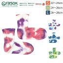 ★期間限定・ポイント15倍商品★【送料無料】rasox(ラソックス) タイダイ・ミッド ソックス 日本製 L字型 靴下 くつ下 メンズ レディース 日本製 プレゼント
