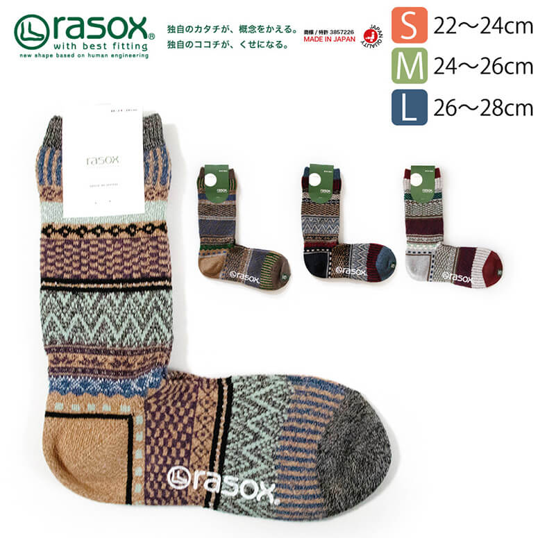 ★期間限定・ポイント15倍商品★【送料無料】rasox(ラソックス) フェアアイル・クルー ソックス ソックス L字型 靴下 くつ下 メンズ レディース 日本製【コンビニ受取対応商品】のサムネイル