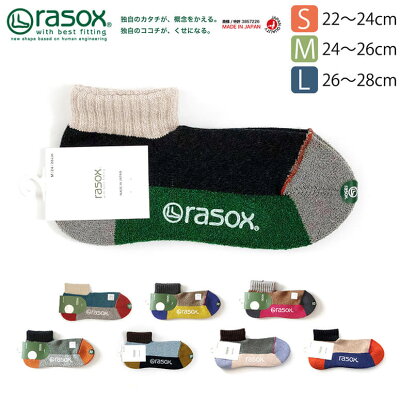 ★期間限定・ポイント15倍商品★【送料無料】rasox(ラソックス) スポーツ・ロウ L字型 靴下 ソックス ショートソックス メンズ レディース 日本製【コンビニ受取対応商品】