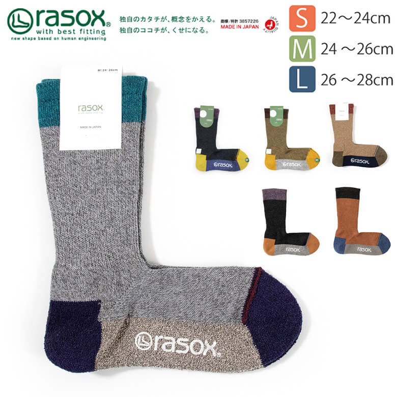 ラソックス 靴下 レディース ★期間限定・ポイント15倍商品★【送料無料】rasox(ラソックス) スポーツ クルー ソックス L字型 靴下 くつ下 メンズ レディース 日本製