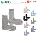 ★期間限定・ポイント15倍商品★【送料無料】rasox(ラソックス) ウィメンズ・ラメクルー ソックス L字型 靴下 くつ下 メンズ レディース 日本製 プレゼント