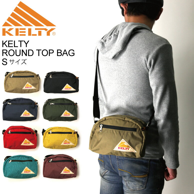 ★期間限定・ポイント15倍商品★KELTY(ケルティ) ラウンド トップ バッグ Sサイズ　ポーチ　ミニショルダーバッグ【コンビニ受取対応商品】