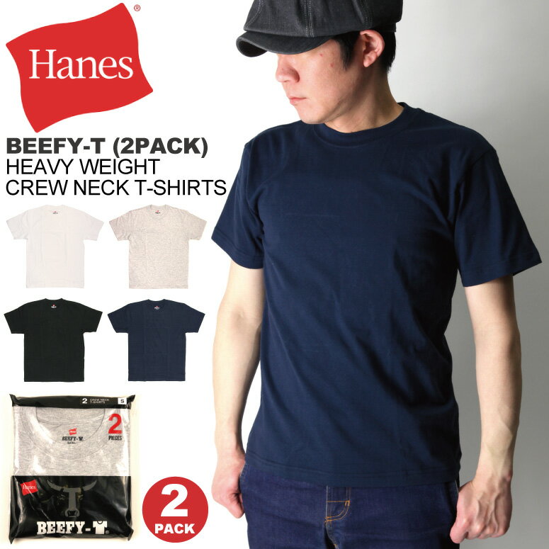 ★期間限定・ポイント15倍商品★Hanes(へインズ) ヘビーウエイト クルーネック Tシャツ（2パック）パックT 2枚組