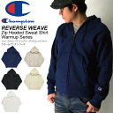 ★期間限定・ポイント15倍商品★【送料無料】Champion(チャンピオン) リバースウエーブ ジップ フーディ スウェット シャツ パーカー ウォームアップ ...