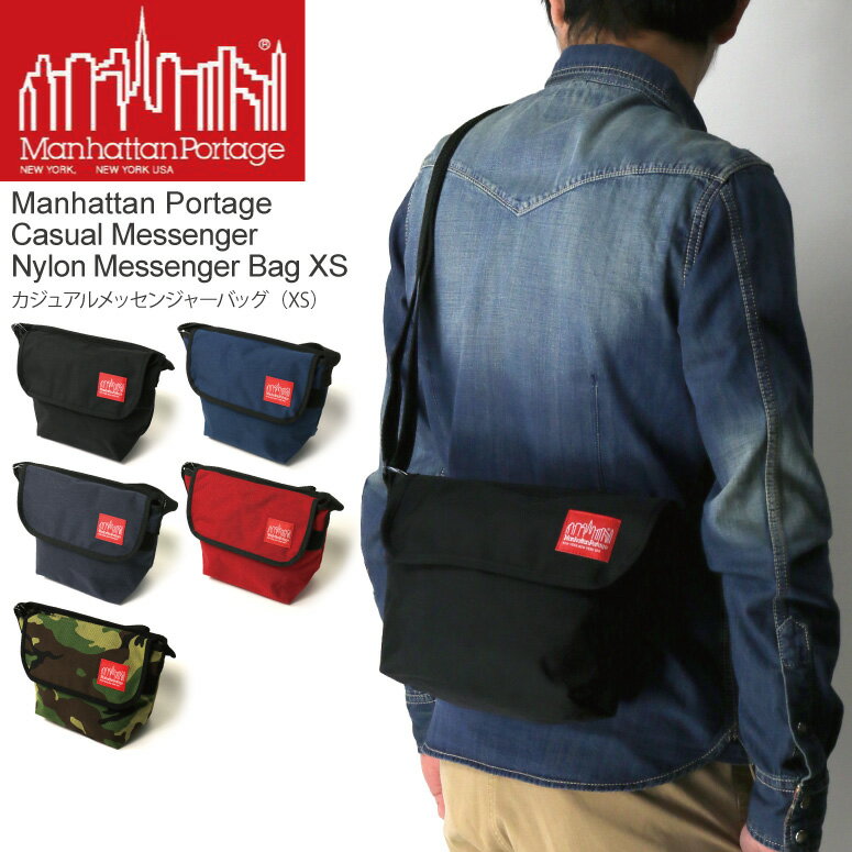 ★期間限定・ポイント10倍商品★【送料無料】Manhattan Portage(マンハッタンポーテージ) カジュアル メッセンジャー ナイロン メッセンジャーバッグ XXL ショルダーバッグ メンズ レディース