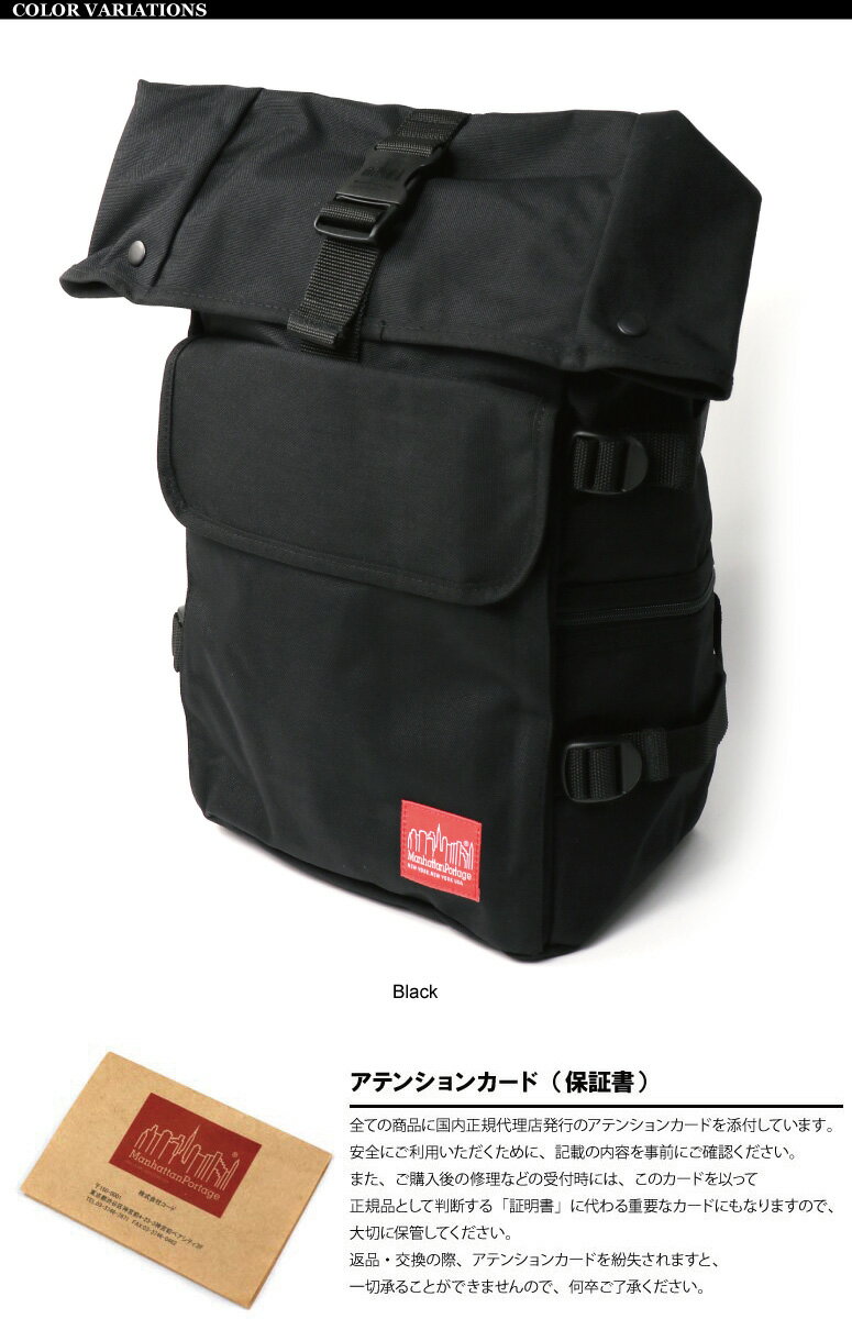 ManhattanPortage（マンハッタンポーテージ）『SilvercupBackpackJR』